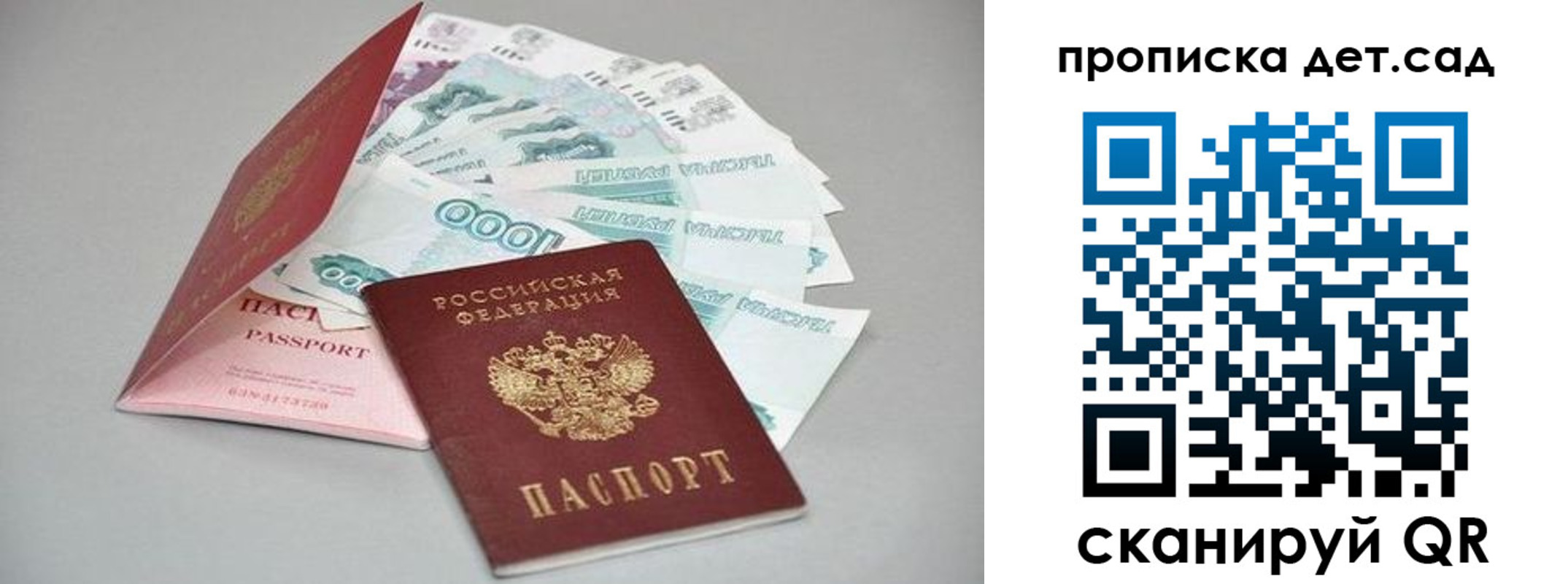 прописка в Вичуге