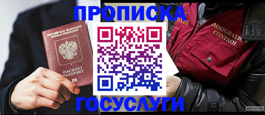 где прописаться в Вичуге