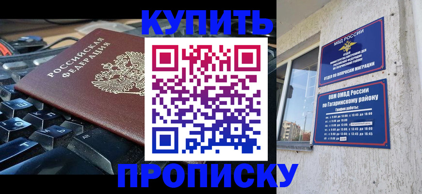 временная регистрация для всех в Вичуге