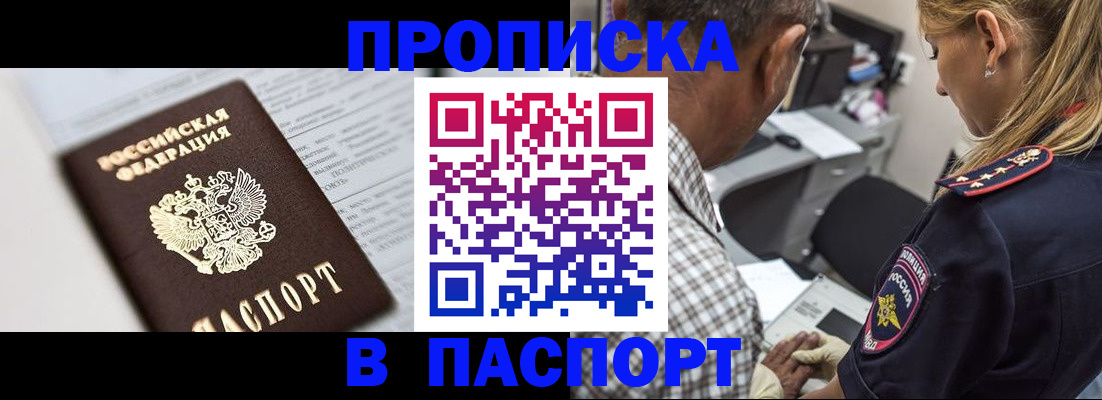 временная регистрация в Вичуге
