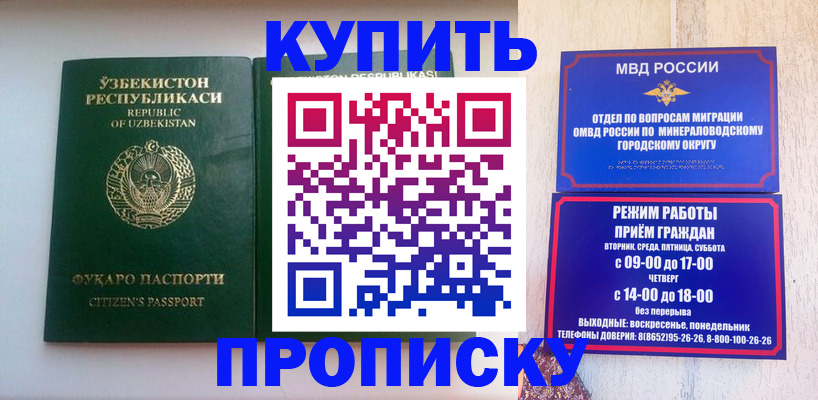 прописка регистрация в Вичуге