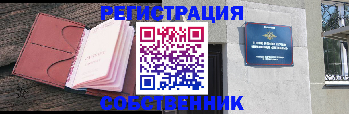прописка регистрация в Вичуге