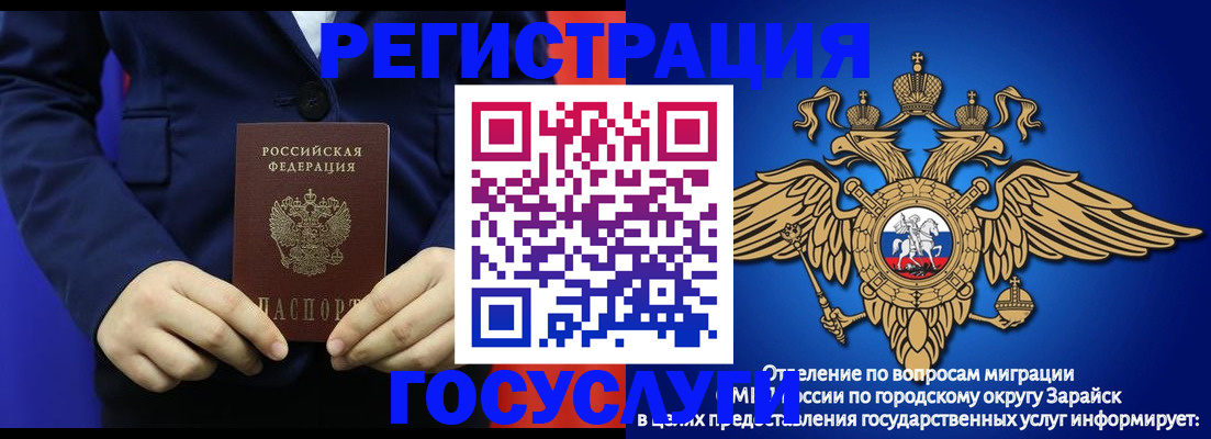 временная регистрация для всех в Вичуге