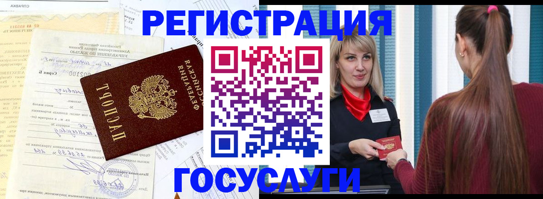 временная регистрация законно в Вичуге